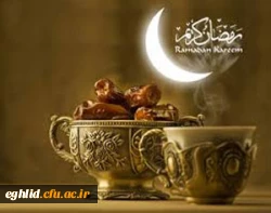 حلول ماه مبارک رمضان 3