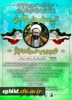 اولین دوره جذب و تربیت معلم و مربی 2