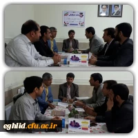 جلسه شورای اداری 2