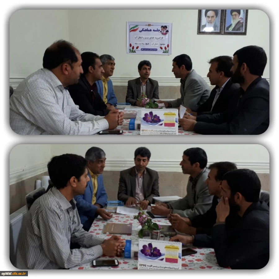 جلسه شورای اداری 2