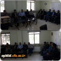 جلسه شورای اداری 2