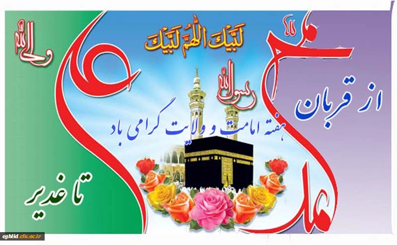 عید تا عید 2