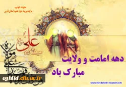 عید تا عید 3
