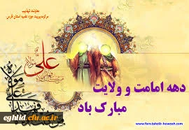 عید تا عید 3