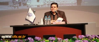 نشست کارورزی دانشگاه فرهنگیان