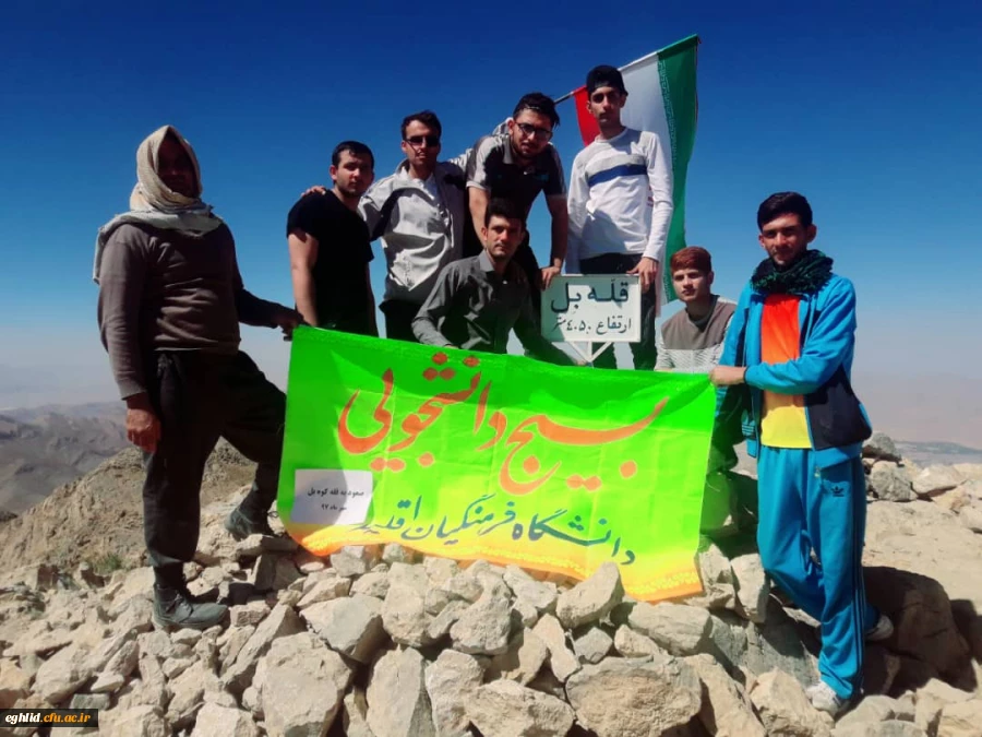 صعود به بلندتریت قله فارس  2