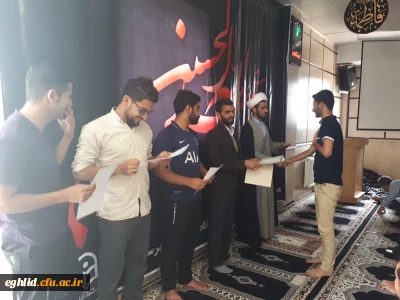 تجلیل از برگزیدگان مسابقات فرهنگی