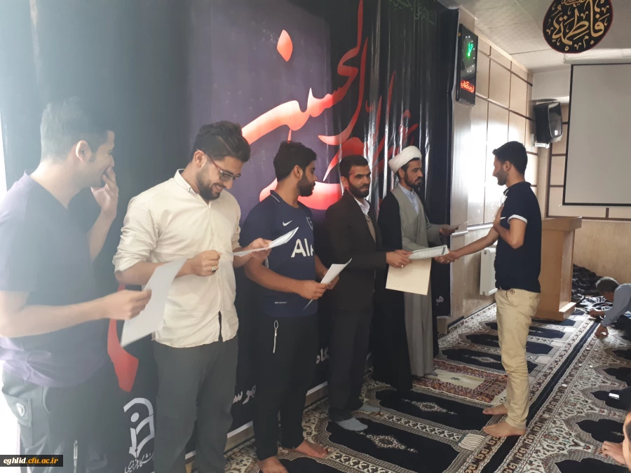 تجلیل از برگزیدگان مسابقات فرهنگی 2