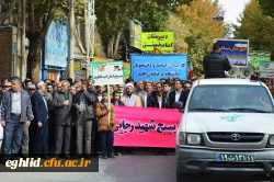 راهپیمایی یوم الله سیزده آبان 2