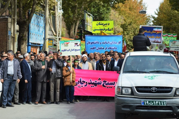 راهپیمایی یوم الله سیزده آبان 2