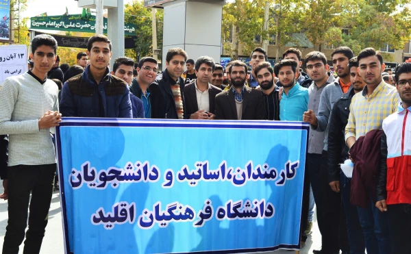 راهپیمایی یوم الله سیزده آبان 4