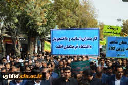 راهپیمایی یوم الله سیزده آبان 3