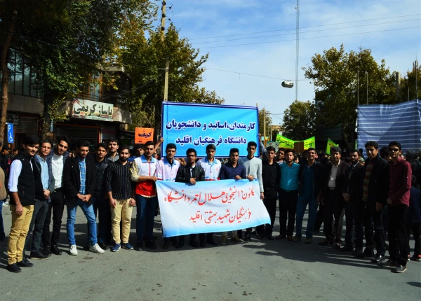 راهپیمایی یوم الله سیزده آبان 5