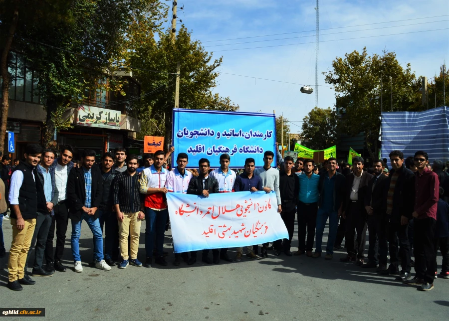 راهپیمایی یوم الله سیزده آبان 5