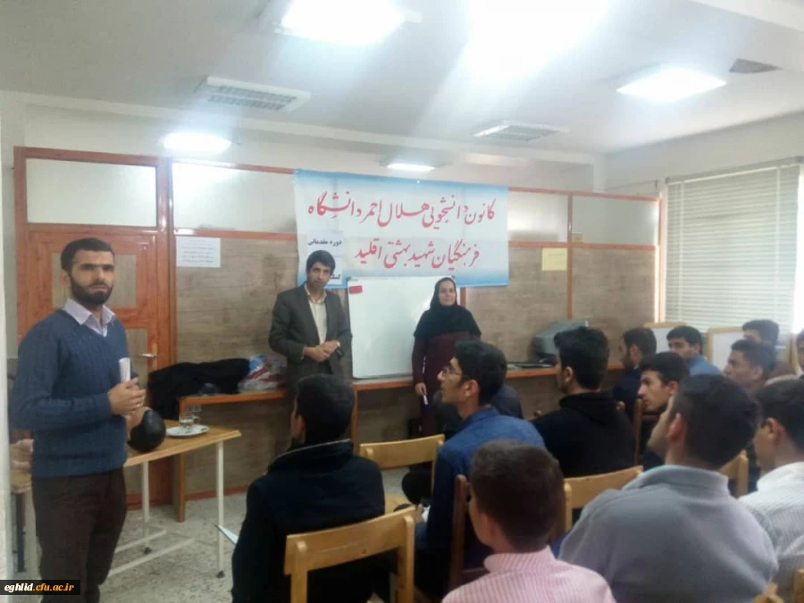 برگزاری دوره 22 ساعته هلال احمر 2