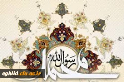 میلادنبی مکرم اسلام حضرت محمد(ص) و ولادت امام جعفر صادق (ع) مبارک باد 2