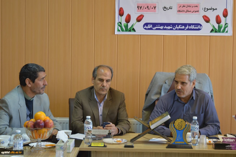 بازدید مدیرکل رفاهی و امور دانشجویی سازمان مرکزی دانشگاه فرهنگیان از مرکز اقلید 5