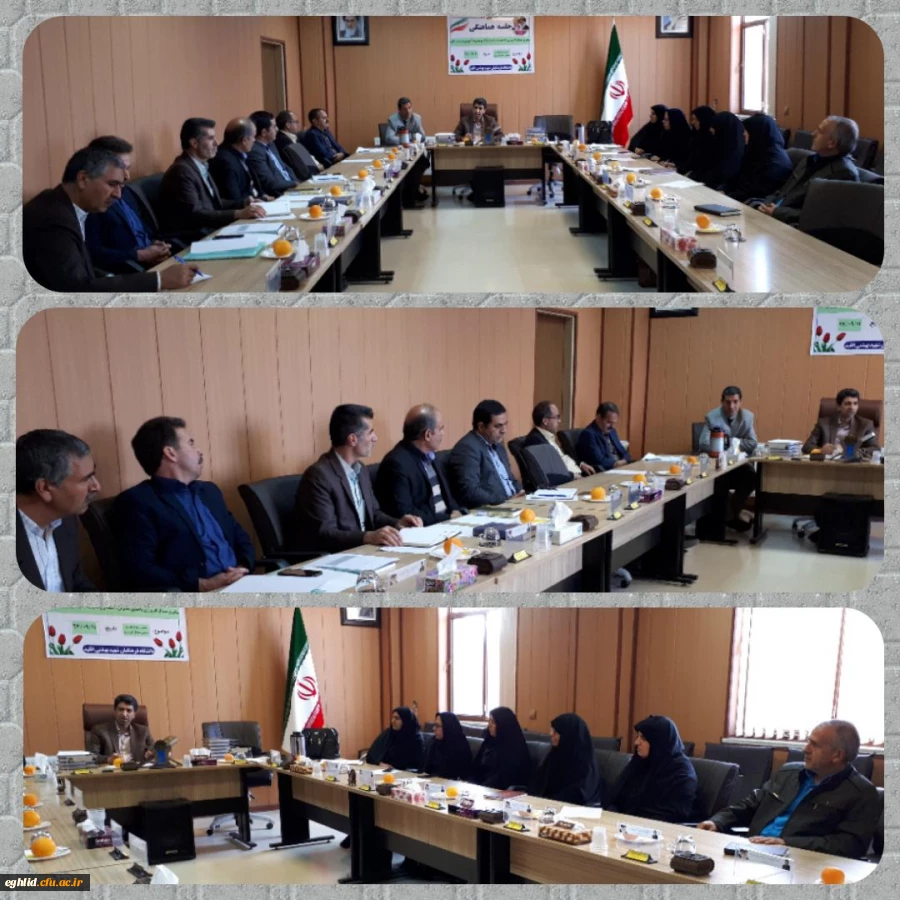 برگزاری جلسه بررسی مسائل کارورزی 2