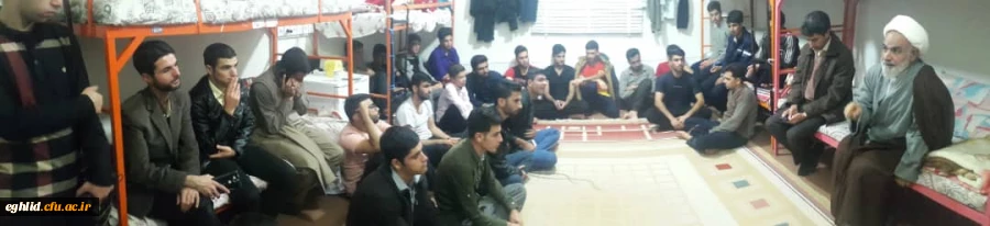 حضور نماینده محترم ولی فقیه و امام جمعه شهر اقلید در سرای دانشجویی دانشگاه فرهنگیان 2