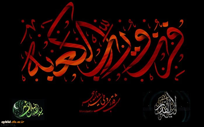 ایام  شهادت مولا حضرت علی (ع)تسلیت باد 2