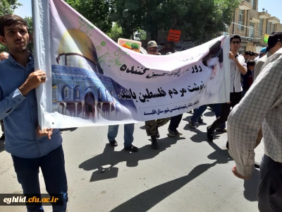 حضور پرشور دانشگاهیان دانشگاه فرهنگیان شهید بهشتی اقلید  در راهپیمایی یوم الله قدس