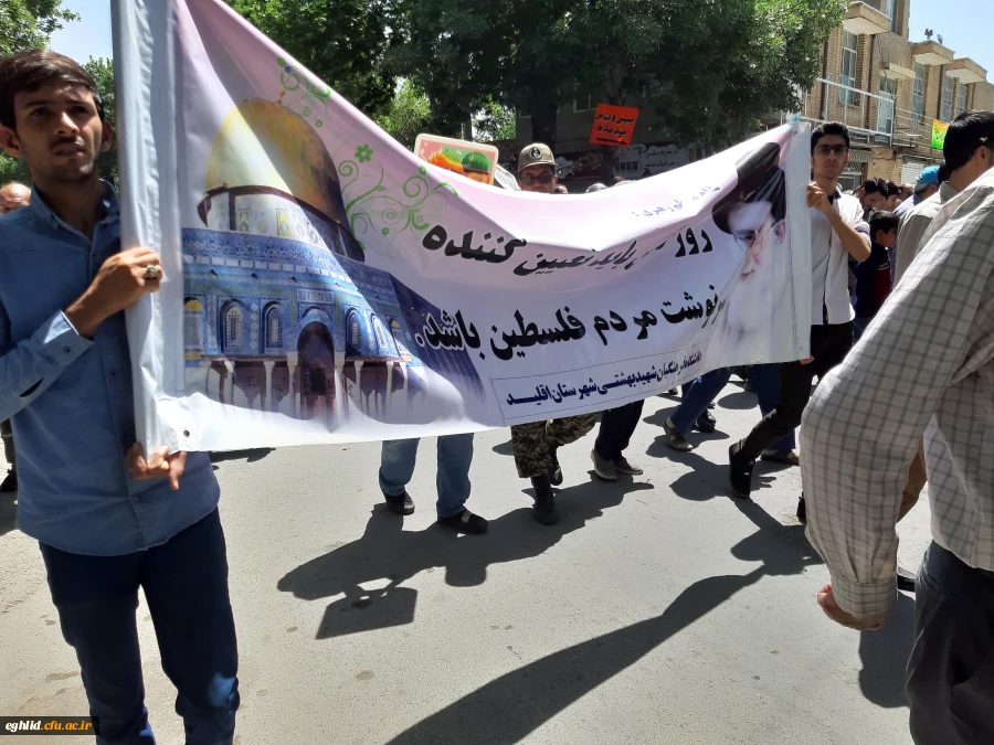 حضور پرشور دانشگاهیان  دانشگاه فرهنگیان شهید بهشتی اقلید  در راهپیمایی یوم الله قدس 2