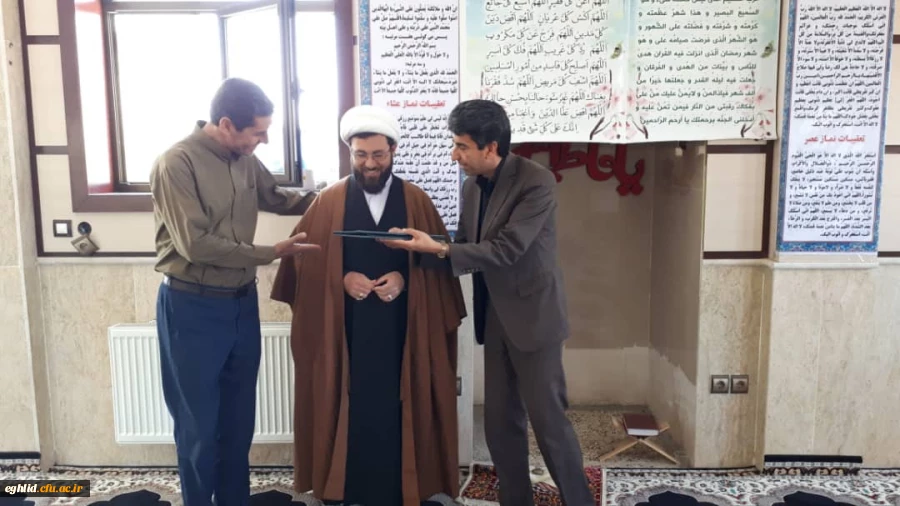 تجلیل از نماینده نهاد رهبری حاج آقا زارع در دانشگاه فرهنگیان اقلید  2