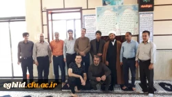 تجلیل از نماینده نهاد رهبری حاج آقا زارع در دانشگاه فرهنگیان اقلید  3