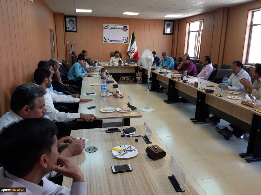 جلسه شورای اداری  دانشگاه فرهنگیان اقلید  2
