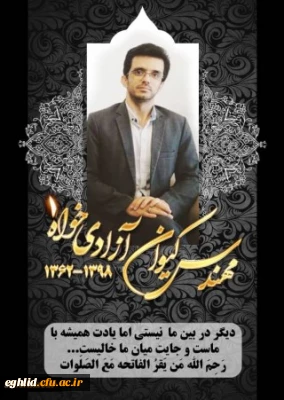 انا لله و انا الیه راجعون