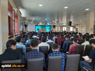 آئین استقبال دانشجویان جدیدالورود چهارشنبه  مورخ 98/07/10در محل سالن اجتماعات دانشگا ه فرهنگیان شهید بهشتی شهرستان اقلید 