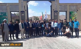 مراسم اعزام وبدرقه دانشجو معلمان زائر عازم به پیاده روی اربعین حسینی 