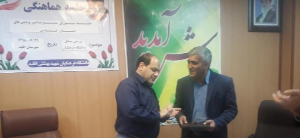 برگزاری جلسه شورای مدیریت استانی درمرکز شهید بهشتی شهرستان اقلید  8