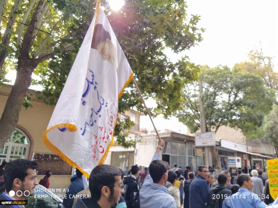 حضور مسئولین ،استادان ، کارکنان و دانشجو معلمان مرکز شهید بهشتی اقلیددر راهپیمایی یو م الله 13 آبان 