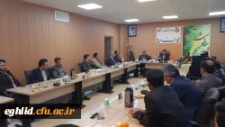 نشست هم اندیشی استادان دانشگاه فرهنگیان  شهید بهشتی اقلید  2