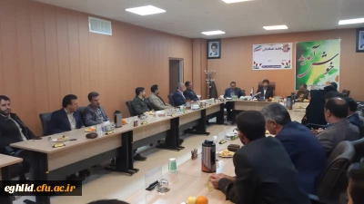 نشست هم اندیشی استادان دانشگاه فرهنگیان  شهید بهشتی اقلید 