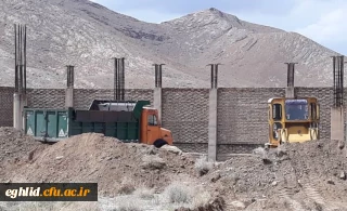 اجرای فاز اول تکمیل پروژه سالن چند منظوره دانشگاه فرهنگیان شهید بهشتی اقلید