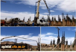 آغاز بتن ریزی پروژه سالن چند منظوره دانشگاه فرهنگیان اقلید 