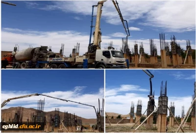 آغاز بتن ریزی پروژه سالن چند منظوره دانشگاه فرهنگیان اقلید