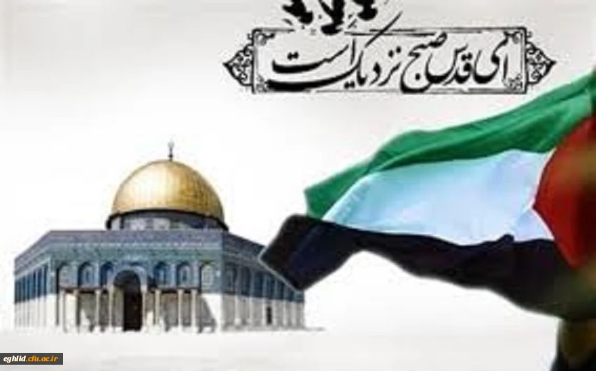 روز قدس عامل وحدت مسلمانان در دفاع از آرمان های فلسطین است 