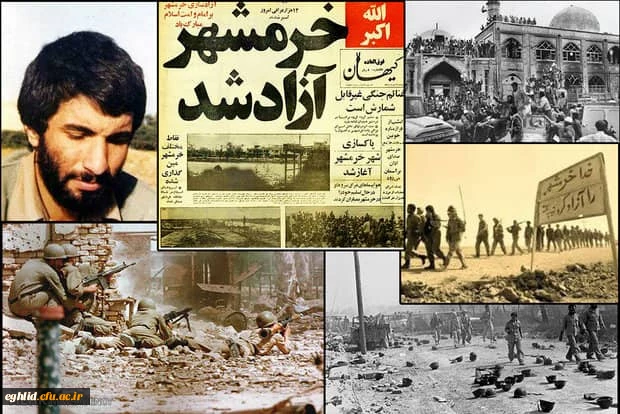 سالروز آزاد سازی خرمشهر گرامی باد 
