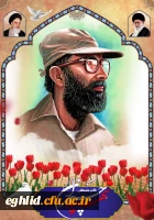 31 خرداد، سالروز شهادت دکتر مصطفی چمران و روز بسیج اساتید گرامی باد
 2