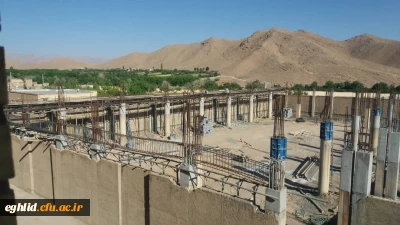 پیشرفت پروژه سالن چند منظوره دانشگاه فرهنگیان اقلید