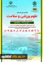 اطلاعیه برگزاری همایش ملی تازه های علوم ورزشی و سلامت 