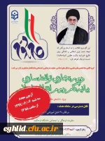 برگزاری دومین آزمون بیانیه گام دوم انقلاب اسلامی  2