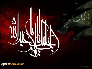 فرا رسیدن ماه محرم تسلیت باد