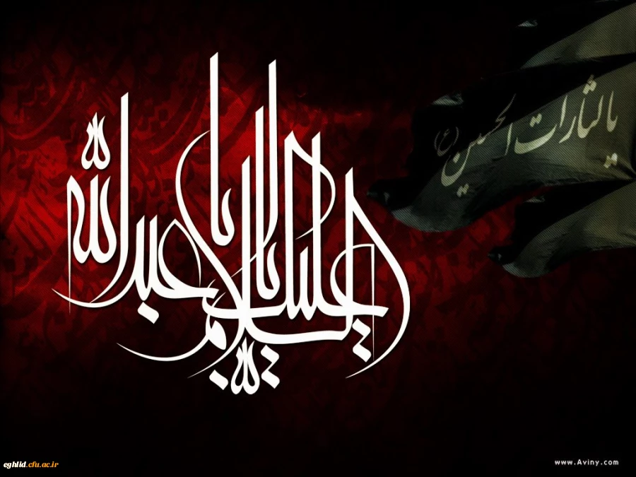 فرا رسیدن ماه محرم تسلیت باد 2