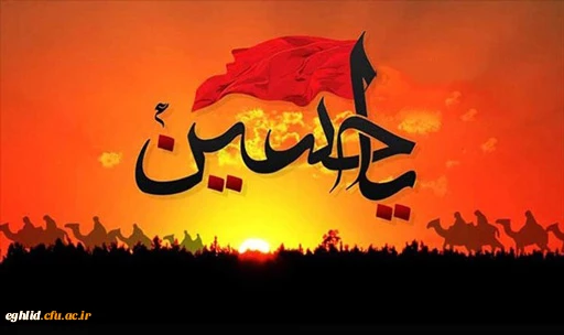 فرا رسیدن ماه محرم تسلیت باد