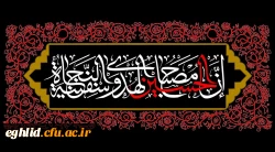 عاشورای حسینی تسلیت باد 2