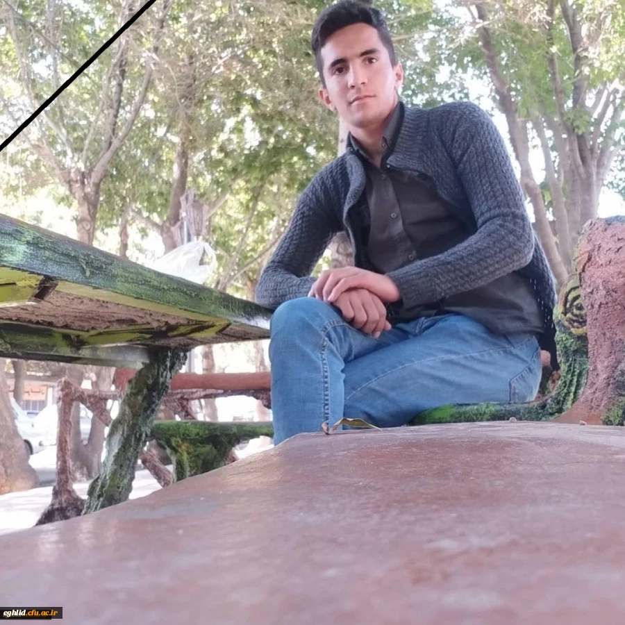 وَبَشِّرِ الصَّابرِینَ الَّذینَ إِذَا أَصَابَتْهُمْ مُصِیبَهٌ قَالُوا إِنَّا لِلَّهِ وَ إِنَّا إِلَیْهِ رَاجِعُونَ
درگذشت غمبار دانشجو معلم  عزیز پویان آقایی  بر اثر سانحه رانندگی  را به خانواده معزز ایشان، دانشگاه فرهنگیان فارس و به ویژه به کارکنان و دان